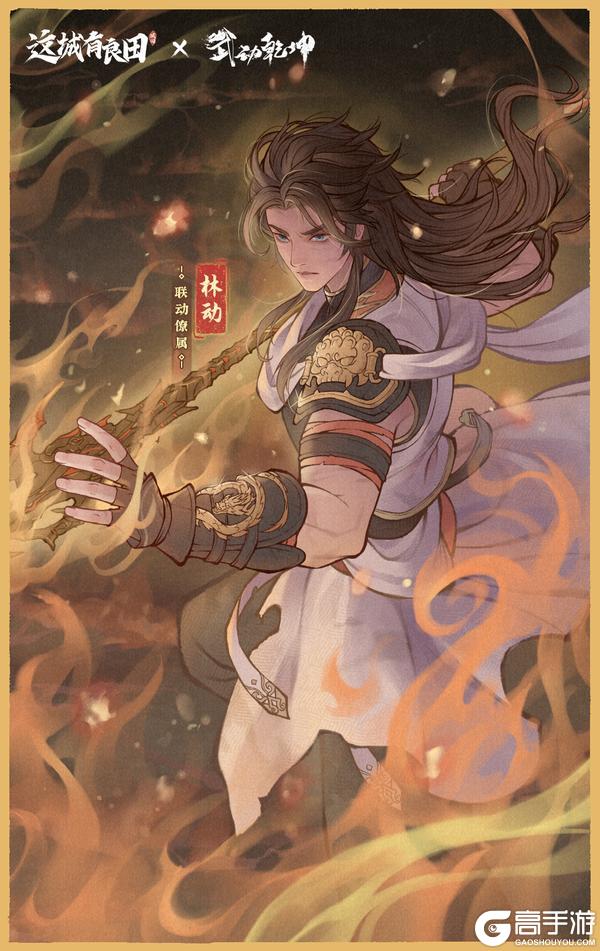 《这城有良田》x武动乾坤联动即将开启!