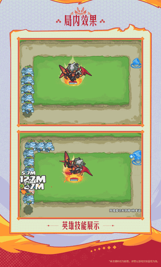 《快来当领主》「阿瑞斯」英雄档案！