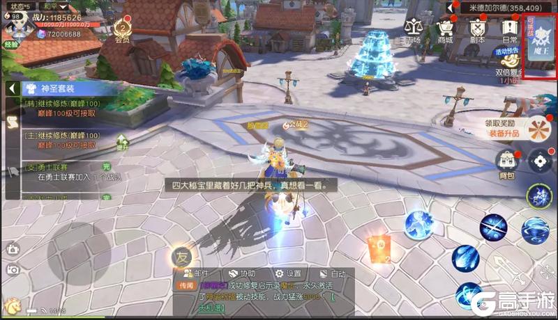 《永恒部落》新魔王霸气登场