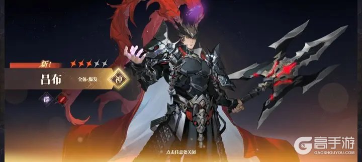 三国志幻想大陆2枭之歌