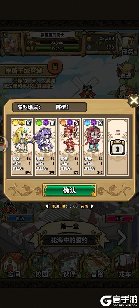 《魔法祈幻界》零氪攻略:平民玩家开荒养成全攻略!