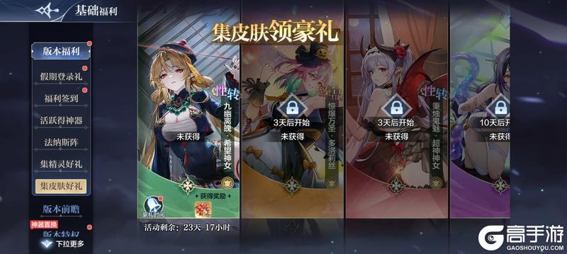 《奥奇传说》10月24日更新公告 法纳斯&缪可神曜归来
