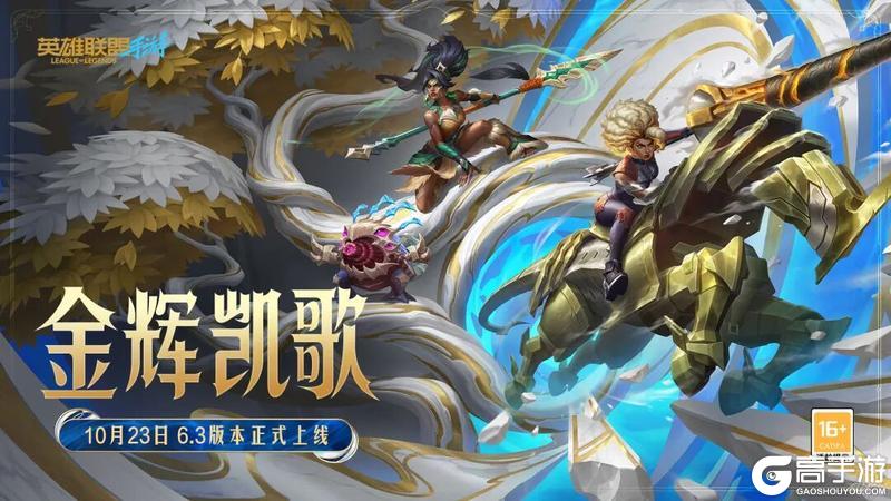 《英雄联盟手游》【手游首发】莲瓣纷飞,灵魂莲华 奈德丽双形态梦幻切换!