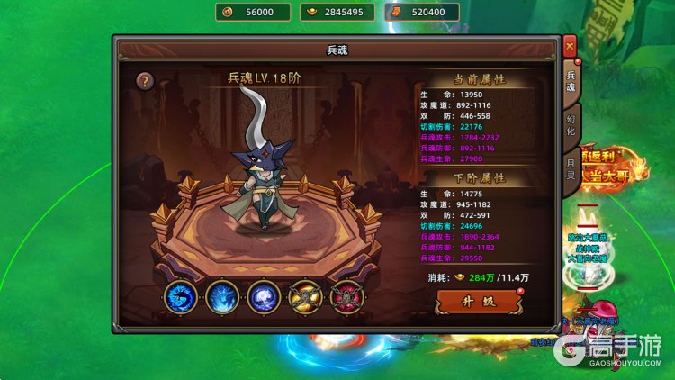 石灵圣域--游戏玩法--兵魂系统
