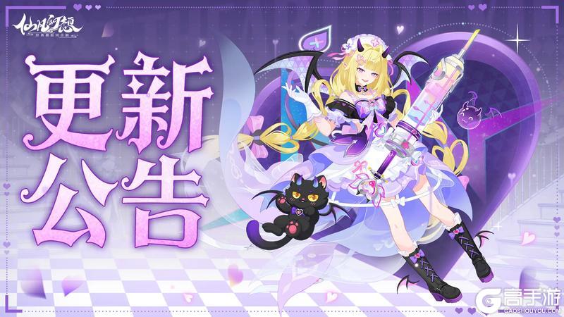 《仙凡幻想》更新 | 新增铭文突破和符文转职功能,职业平衡来袭!
