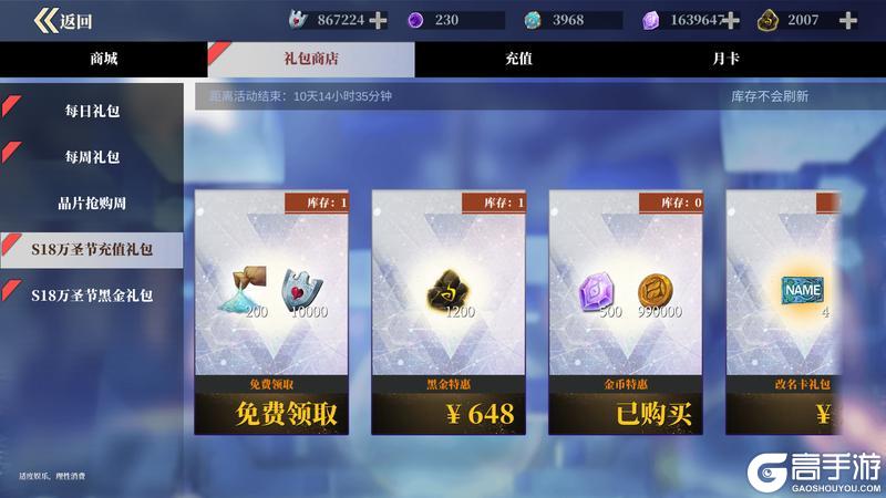 《魔渊之刃》【魔渊情报局】万圣节狂热活动开启!