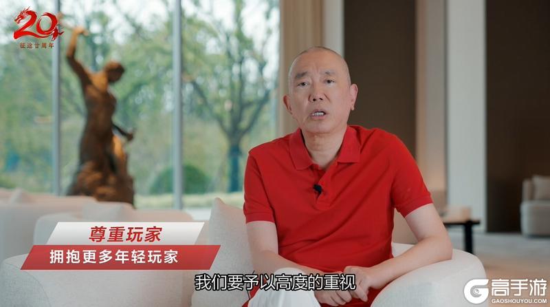 《原始征途》老史寄语:尊重玩家,全面改革,再战20年!
