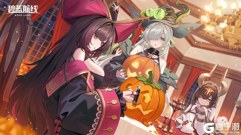 《碧蓝航线》指挥官,快来和少女们一起体验“奇妙之夜”吧~