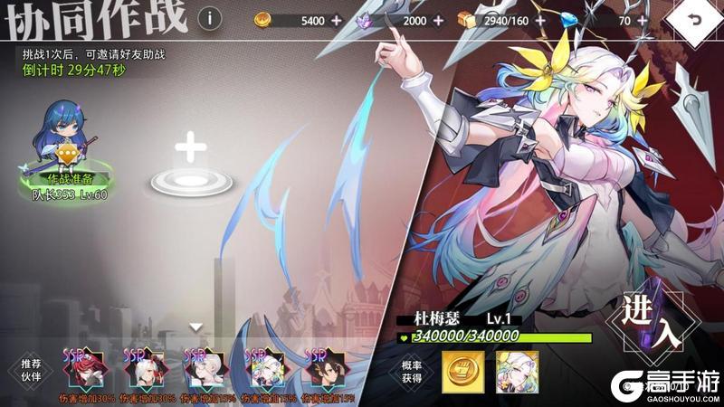 《梦的第七章》【协同作战 BOSS共斗】 杜梅瑟挑战开启