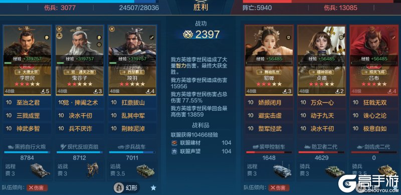 《世界启元》英灵殿攻略:英灵殿觉醒队伍推荐