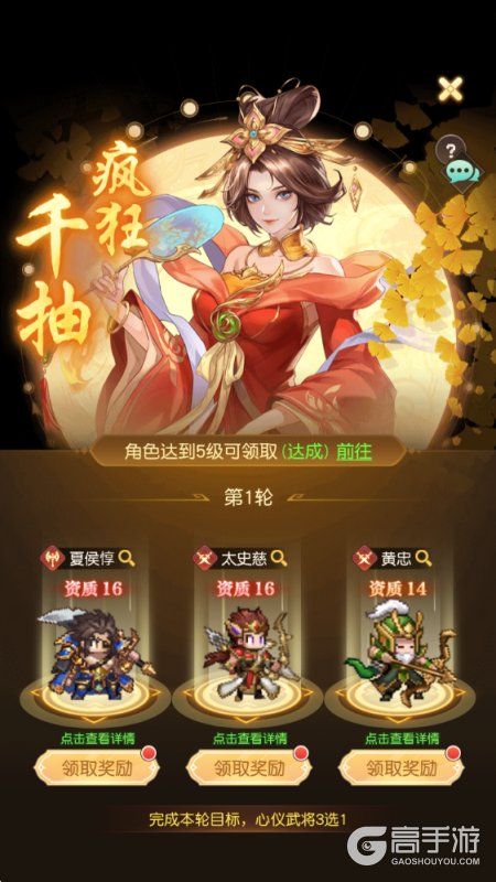 像素名将录福利版--游戏评测--疯狂千抽