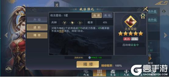 鏖战九州《飓风三国》S3赛季来袭