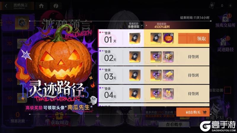 《龙族:卡塞尔之门》万圣幻夜!全新SSR双生源稚生&源稚女免费!