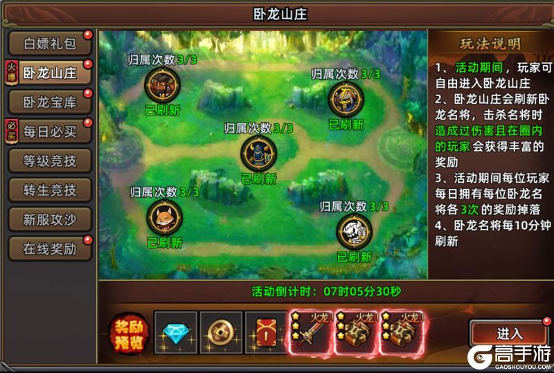 石灵圣域