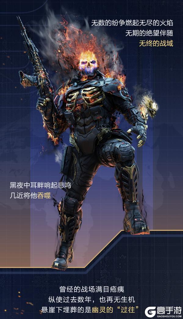《使命召唤手游》神话级角色幽灵-无终的战域重返战局