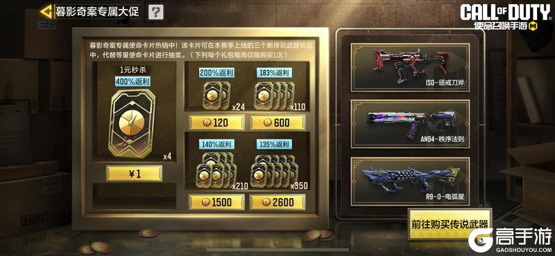 《使命召唤手游》拿上它就是“雷电法王”！传说级武器R9-0-电弧星降临战场