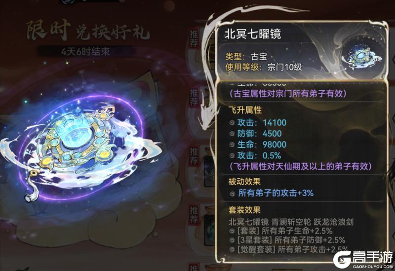 《最强祖师》金秋拾月 寻宝赢限定装扮!
