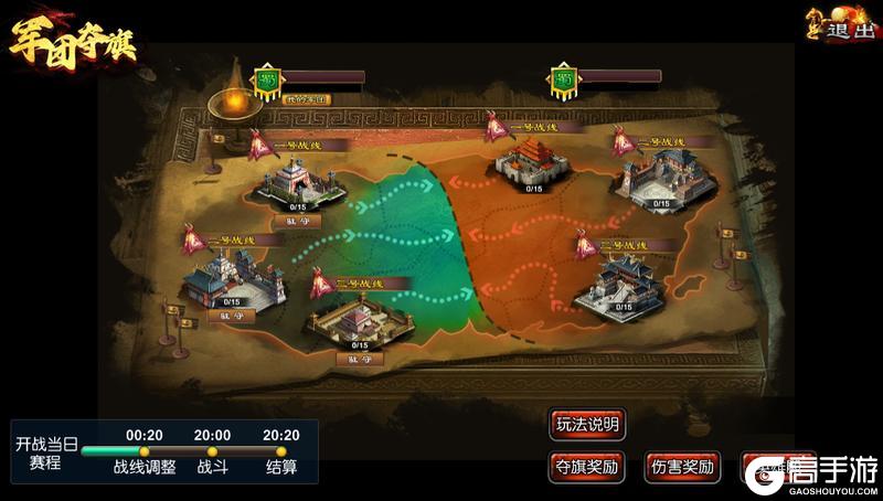 《龙纹三国》资料片「旌旗破阵」即将更新,宝石系统调整