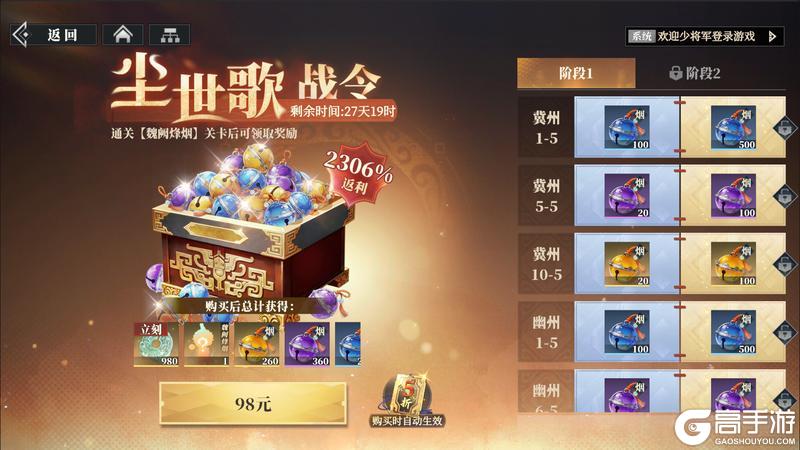 《三国志幻想大陆2:枭之歌》全新玩法「龙渊未合」规则攻略详解!