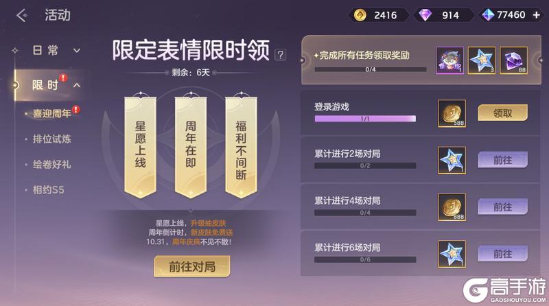 《曙光英雄》10月24日更新公告
