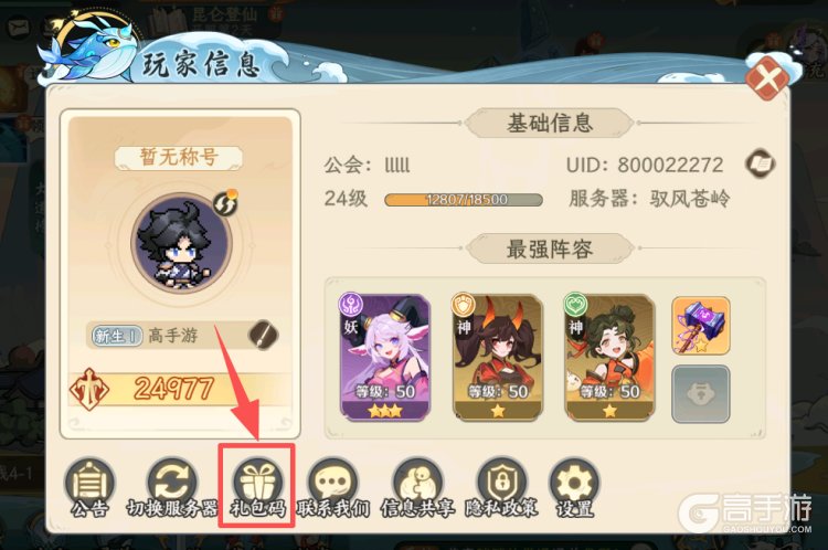 山海幻境