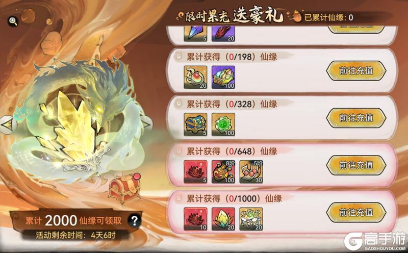 《最强祖师》金秋拾月,寻宝赢限定装扮!