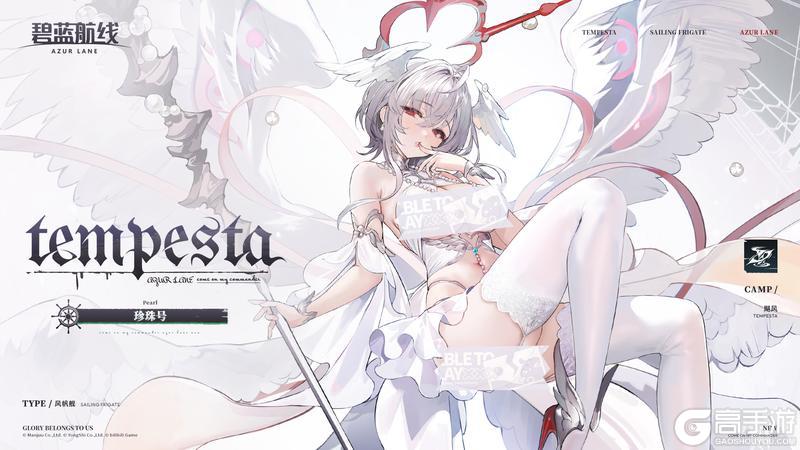 《碧蓝航线》舰船新增「珍珠号」丨愿此刻的宁静,能为你驱散所有阴霾~