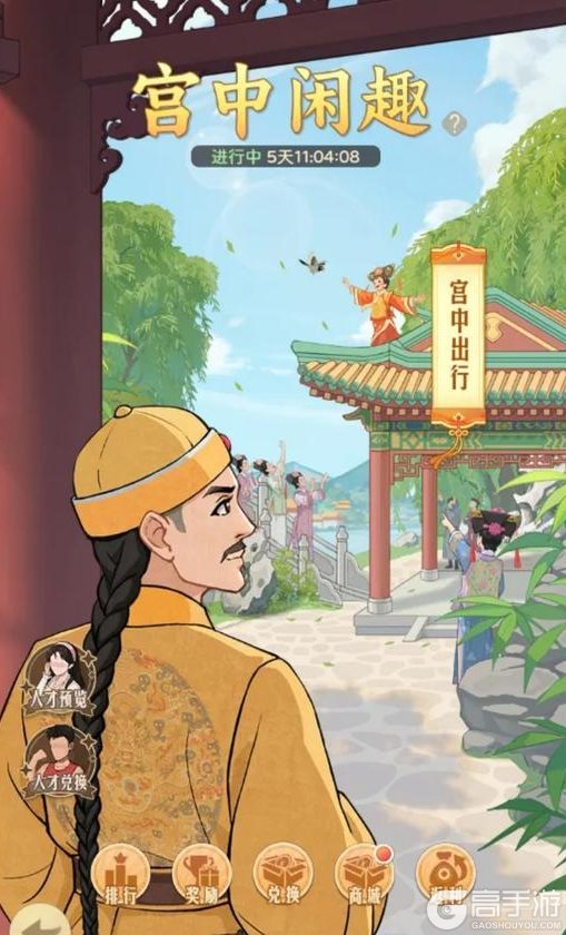 《时光杂货店》宫中闲趣玩法介绍