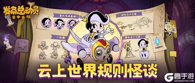 《发条总动员》关于夏 99%的飞行员都不知道的内容!