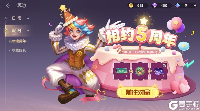 《曙光英雄》10月31日更新公告