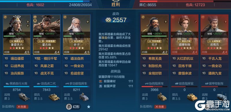 《世界启元》英灵殿攻略:英灵殿觉醒队伍推荐