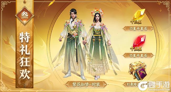 《王者征途》征途20周年庆典火爆开启