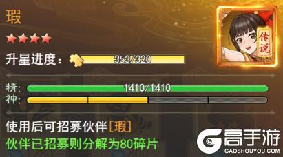 《仙剑奇侠传:新的开始》凶兽入侵重磅指南