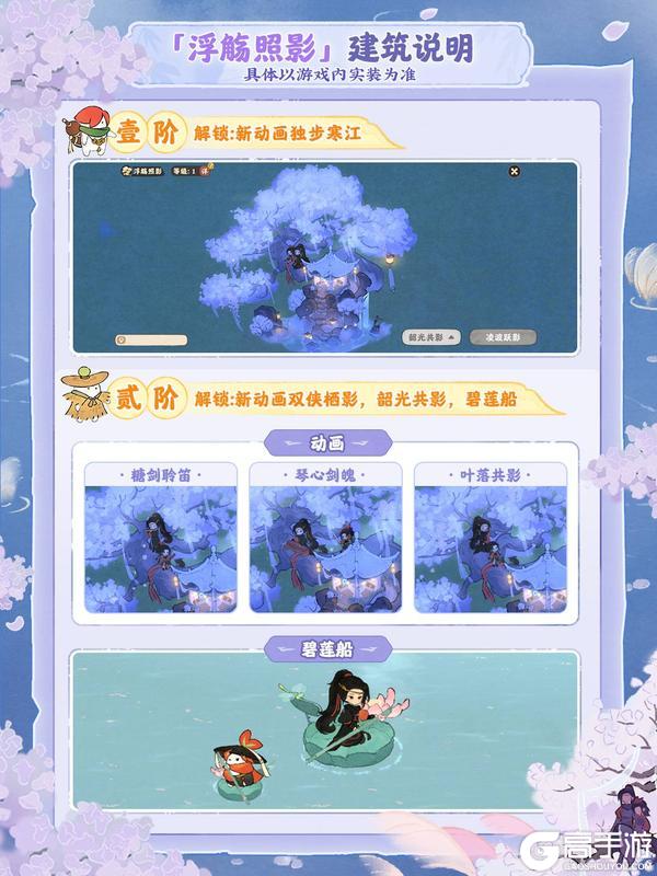 《桃源深处有人家》武侠主题「饮月幻花」创物池即将限时返场