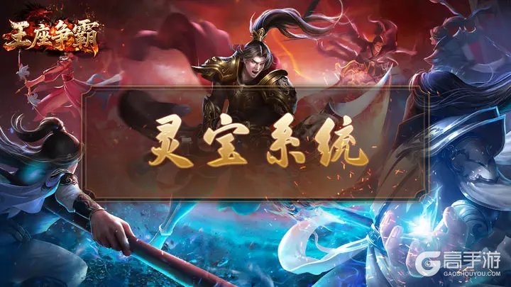 王座争霸