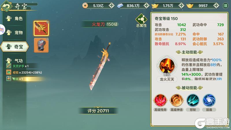 《热血江湖归来》职业攻略：刀客职业养成心得！