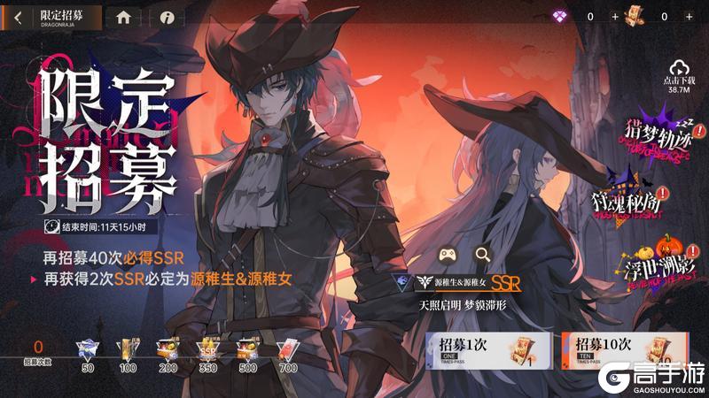 《龙族:卡塞尔之门》万圣幻夜!全新SSR双生源稚生&源稚女免费!