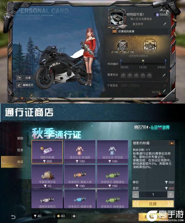 《明日之后》辐射诡楼全新赛季焦岩入侵开启!