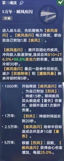《斗罗大陆:猎魂世界》疾风双头狼的重伤统治流玩法全解析!
