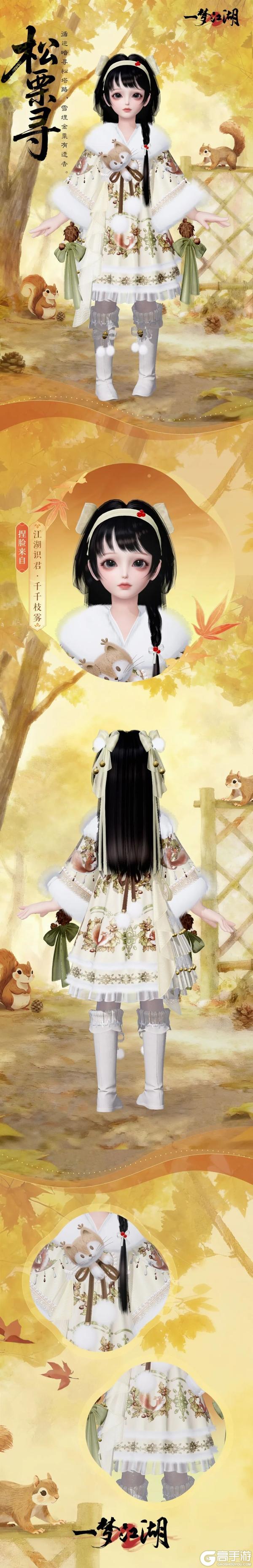 《一梦江湖》 孟冬节活动开启 傲剑上新