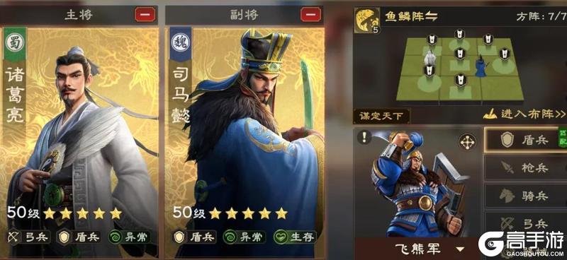 《偃武》异常盾攻略:异常盾体系顶级队伍实战攻略!