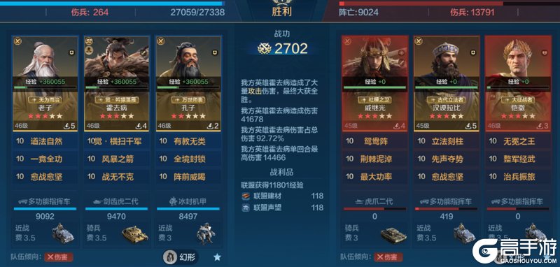 《世界启元》英灵殿攻略:英灵殿觉醒队伍推荐