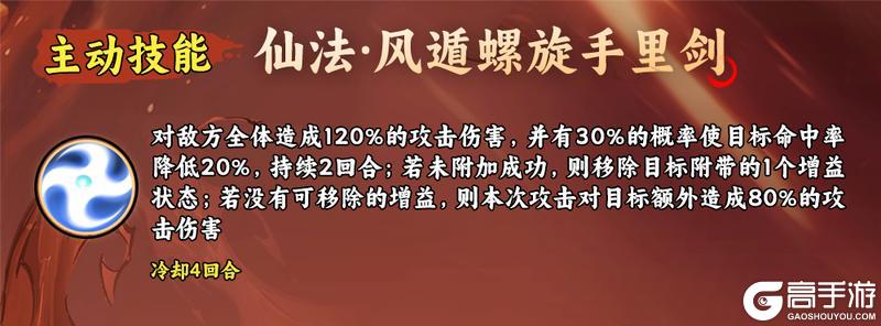 《火影忍者：木叶高手》新忍揭秘 首个SP忍者鸣人「仙人模式」即将登场