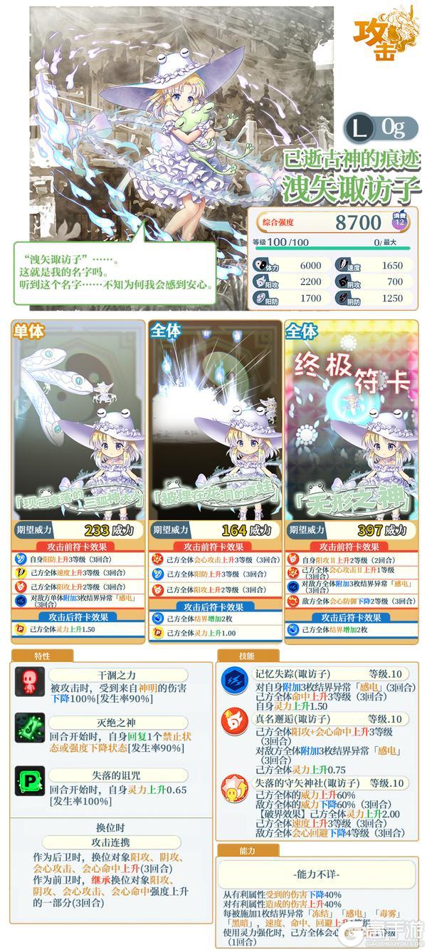 《东方归言录》10月7日祈愿更新公告