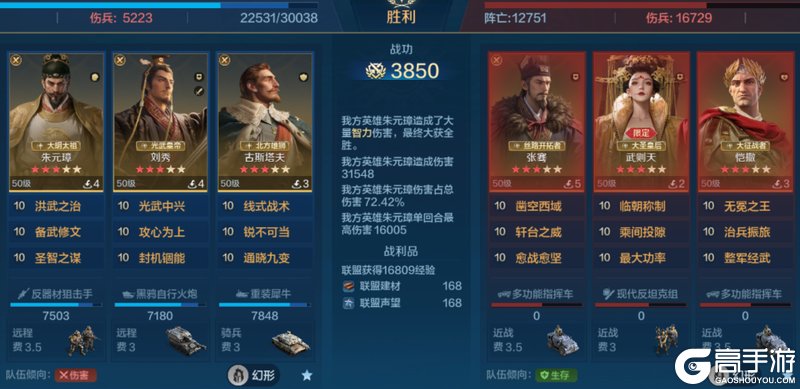 《世界启元》配队攻略:中期战场配队推荐