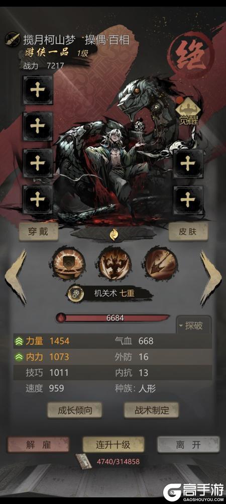 《神探诡事录》角色养成攻略