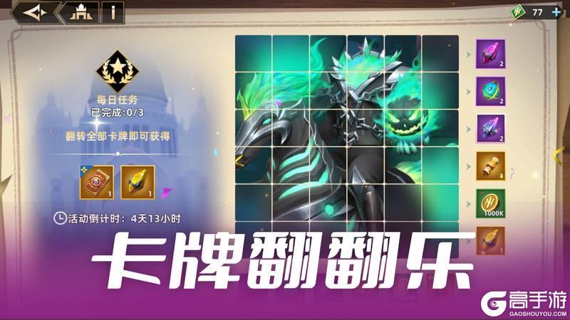 《无限奇兵:降临》限定英雄上线,万圣节活动即将开启!