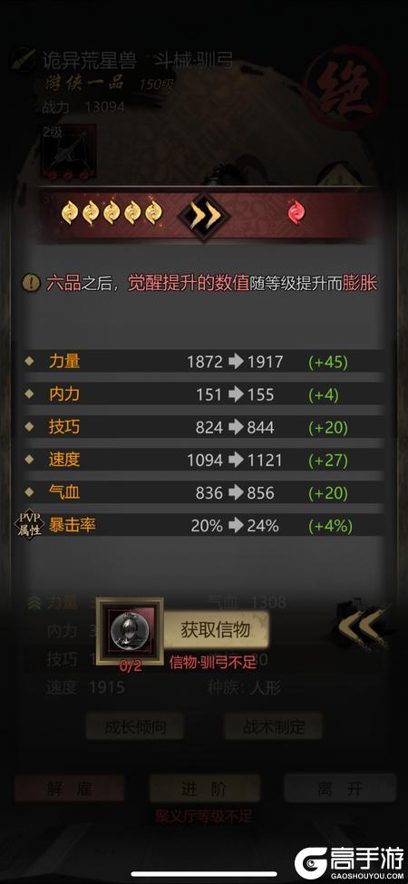 《神探诡事录》角色养成攻略
