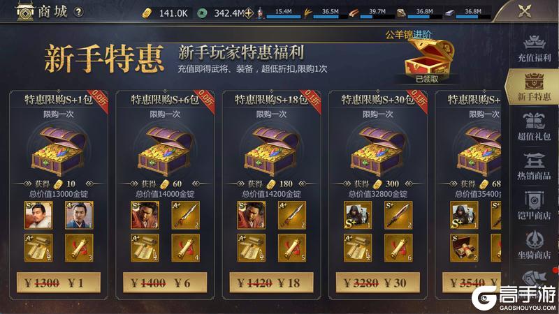 《战国》萌新入门指南:新手武将、装备选择&配队攻略