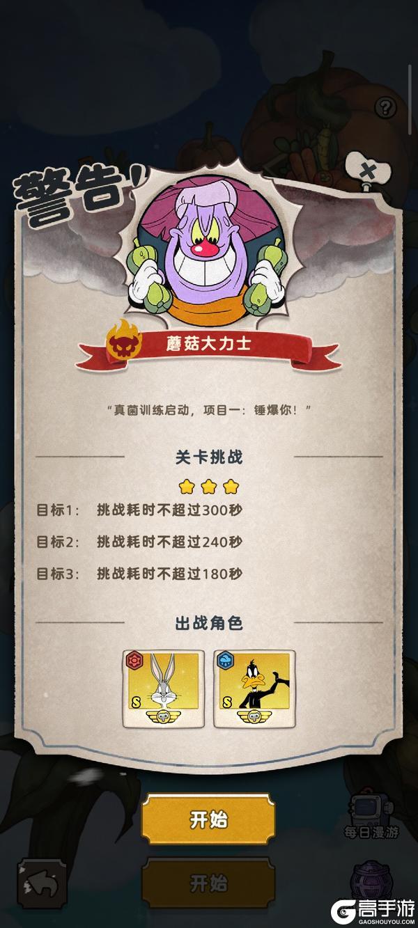 《发条总动员》兔八哥达菲鸭带你闯蔬菜园,收集胡萝卜赢好礼